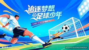 中国足球小将董路九年传奇之路 碾压欧洲豪门