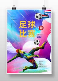世界杯观赛传统遭禁令冲击解析