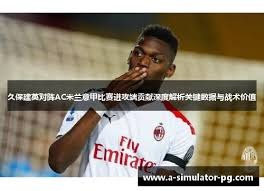 中超球队在亚冠失去竞争力的关键因素分析